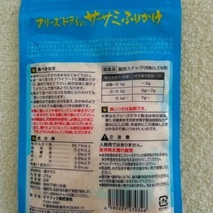 【キャットフード】ママクック 猫　フリーズドライのササミふりかけ 25gの画像