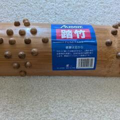 踏竹　未使用の画像