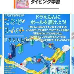 【定価5,000円以上】ころがスイッチ ドラえもん ワープキットの画像