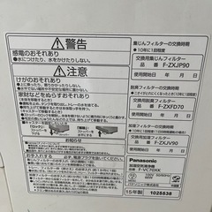 Panasonic 加湿空気清浄機 F-VC70XKの画像