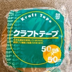 新品未使用　クラフトテープ　50m×50m　29個セット　重ね貼り＆字が書けるの画像