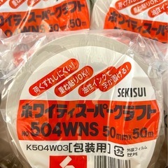 新品未使用　クラフトテープ　50m×50m　29個セット　重ね貼り＆字が書けるの画像