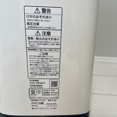 除湿乾燥機　衣類乾燥機　日立の画像