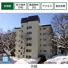 人気のスキー場、スノーボード場に隣接してある中古リゾートマンション