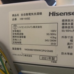 洗濯機、冷蔵庫の画像