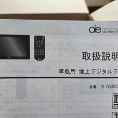 カーテレビの画像