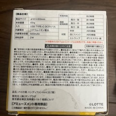 ハンディファンmini
の画像