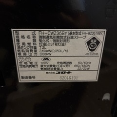 FH-CWZ36BY 石油ストーブ（点火せず）の画像