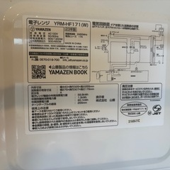 電子レンジの画像