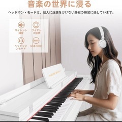 KIMFBAY 電子ピアノ 88鍵盤 ハンマーアクション鍵盤 木製 ピアノ　ホワイト　白の画像