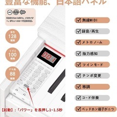 KIMFBAY 電子ピアノ 88鍵盤 ハンマーアクション鍵盤 木製 ピアノ　ホワイト　白の画像