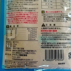 【キャットフード】ママクック 猫　フリーズドライのササミふりかけ 25g 1袋の画像