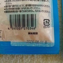 【キャットフード】ママクック 猫　フリーズドライのササミふりかけ 25g 1袋の画像