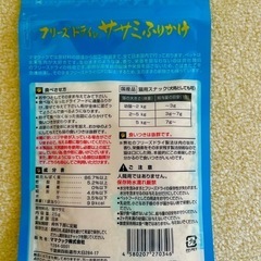 【キャットフード】ママクック 猫　フリーズドライのササミふりかけ 25g 1袋の画像