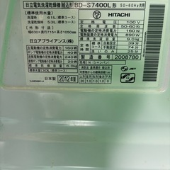 日立 ドラム式洗濯機 BD-S7400L 10kgの画像