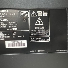 無料で差し上げます　東芝液晶テレビの画像