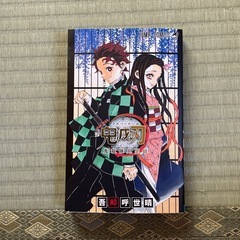 鬼滅の刃公式ファンブック1と2
の画像