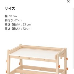 IKEA キッズテーブル　フリサットの画像