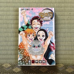 鬼滅の刃公式ファンブック1と2
の画像