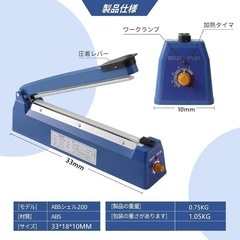 卓上シーラー20cm フードシーラー　インパルスシーラー 溶着式 温度 ８段階の画像