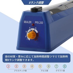 卓上シーラー20cm フードシーラー　インパルスシーラー 溶着式 温度 ８段階の画像