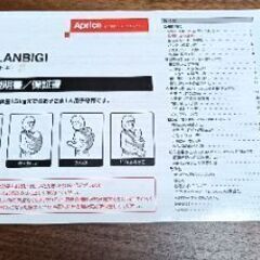 新生児期から可！Aprica抱っこ紐おんぶ紐スリングベビーキャリアの画像