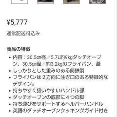 ダッチオーブン　CAMP CHEFの画像