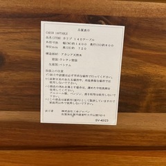 ダイニング4点セット　金額相談OKの画像