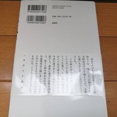 たけちゃん、金返せ。──浅草松竹演芸場の青春 単行本　藤山新太郎　著の画像