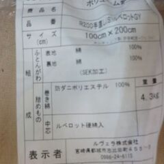 未使用/新品　訳あり特価　日本製 防ダニ・抗菌防臭・吸汗速乾 高反発 敷布団 敷き布団 布団 来客用  東レ ルベロット シングル　 固綿 の画像