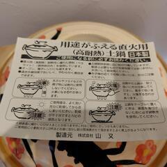 日本製: ８号土鍋の画像
