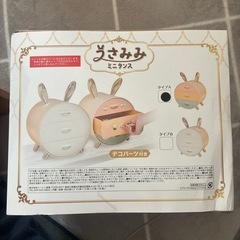 うさみみミニタンスの画像