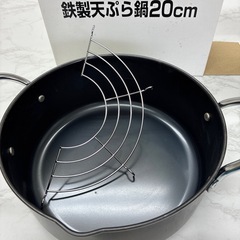 鉄製天ぷら鍋20センチの画像