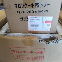 未使用お菓子包装箱5　マロンケーキ12個中敷き付き　20×26×4.5cmの画像