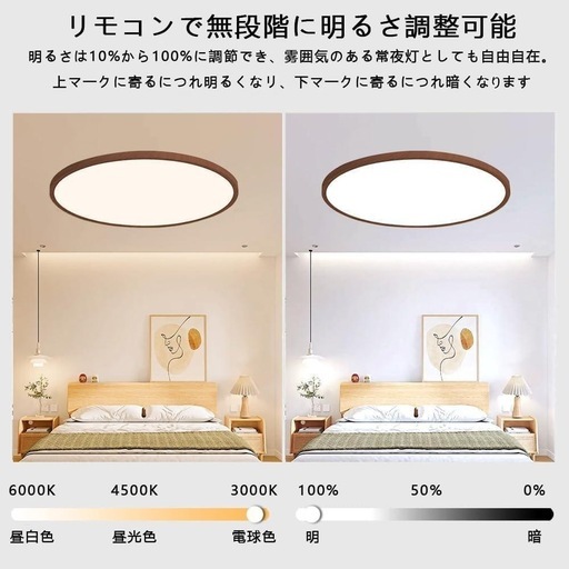 ledシーリングライト 30cm 6畳 木目 スペクトルランプ 調光調色 極薄型