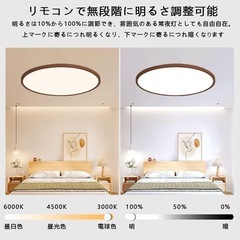 ledシーリングライト 30cm 6畳 木目 スペクトルランプ 調光調色 極薄型の画像