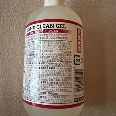 アルコールジェルタイプ
の画像