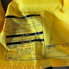ライフジャケット　アクア　おまけ付きの画像