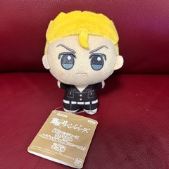 東京リベンジャーズ　花垣武道　ちびぐるみの画像