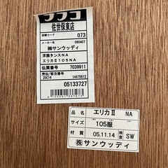 洋服ダンスの画像