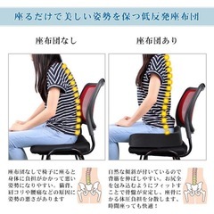 お取り引き中　クッション 座布団 低反発クッション チェアクッション 姿勢矯正 チェアパッドの画像