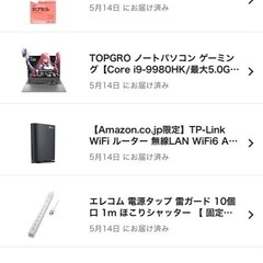 tp-link Wi-Fi6ルーターの画像