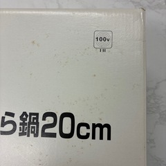 鉄製天ぷら鍋20センチの画像