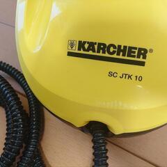 KARCHER(ケルヒャー)スチームクリーナー中古です。の画像