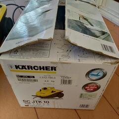 KARCHER(ケルヒャー)スチームクリーナー中古です。の画像