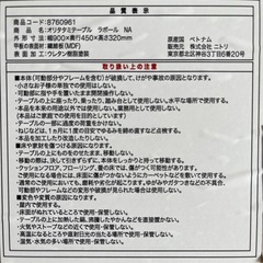 【無料】ニトリ ローテーブル の画像