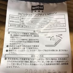 座椅子　ニトリ製品の画像