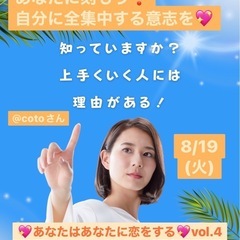 飛び込み大歓迎🌸🌼🌸あなたはあなたに恋をするvol.4〜「嫌いな...