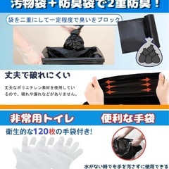 簡易トイレ【防災士監修・抗菌・消臭】 防災トイレ 60回分 非常用トイレ 緊急時の画像