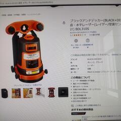 レーザー水準器の画像